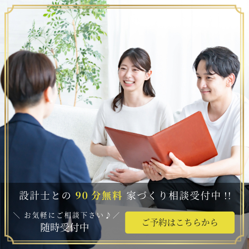 設計士に相談する夫婦
